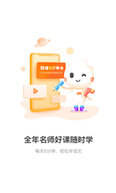 一米学堂网课下载1.0