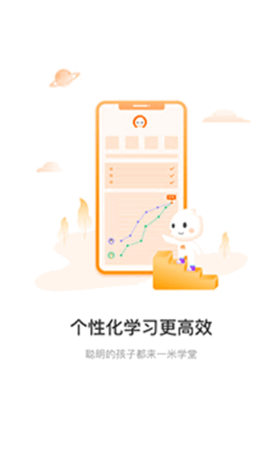 一米学堂网课下载1.0