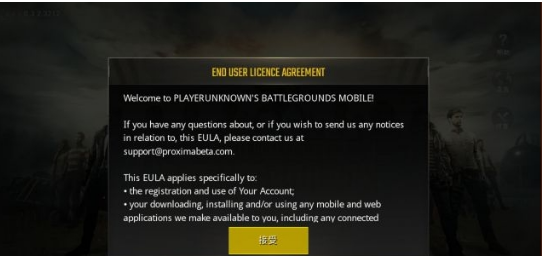 pubgmobile国际版下载安卓版