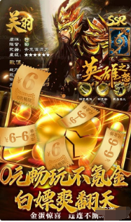英雄之怒svd最新版下载
