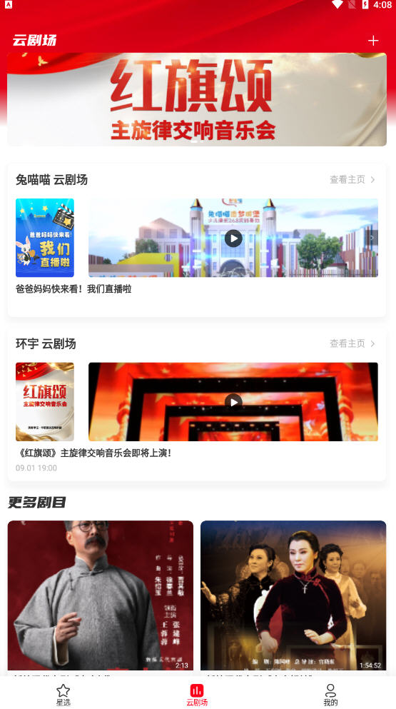 艺播萝美育版app