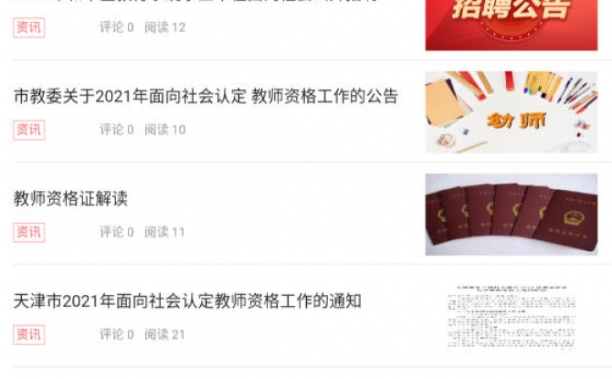 聚众课堂app v0.0.6最新版
