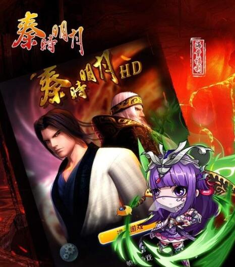 秦时明月私服破解版