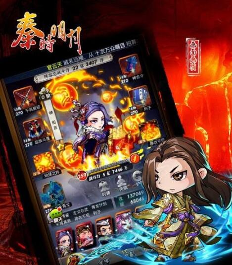 秦时明月私服破解版