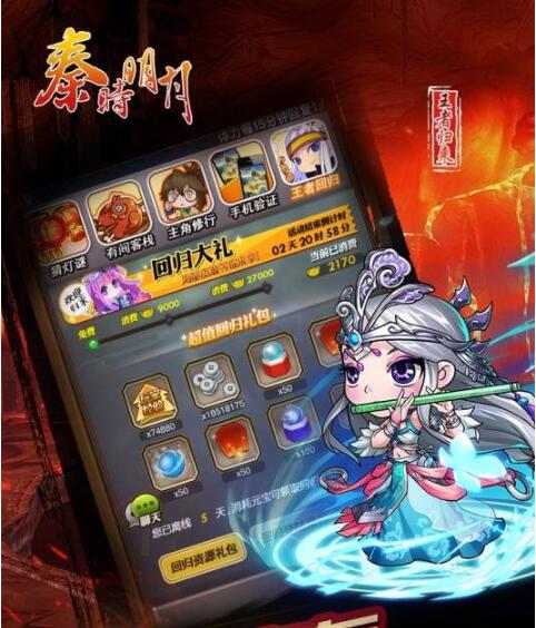 秦时明月私服破解版