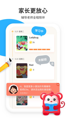 小火花启蒙最新版 v1.20.0安卓版