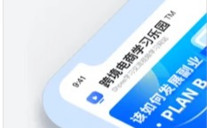 优学跨境app手机客户端 1.0.4专业版