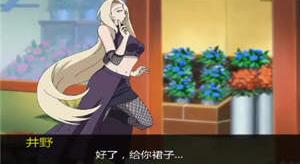 鸣人的假期4.0破解版