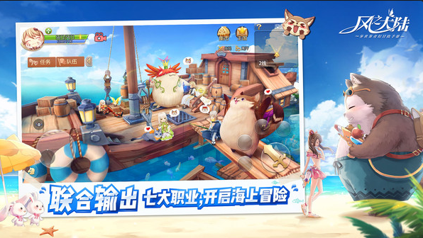 风之大陆最新版下载