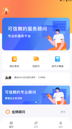 唐叁藏安卓版下载