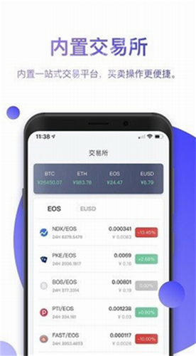 比特派最新钱包
