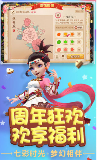 梦幻西游手游网易官网