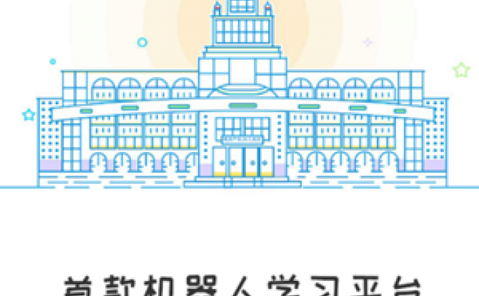 海渡职校app 4.2.1正式版