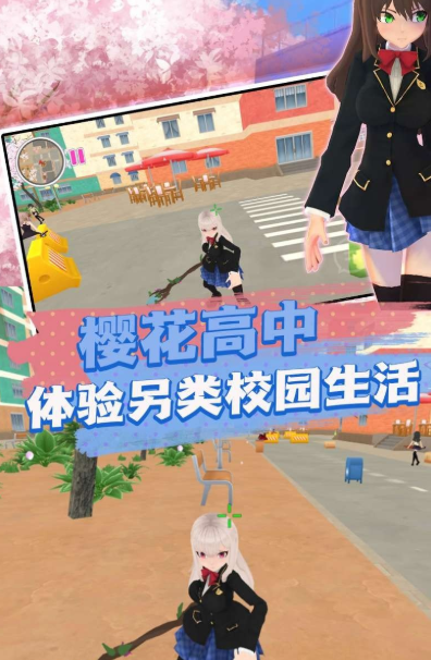 崩坏樱花学院手游最新版