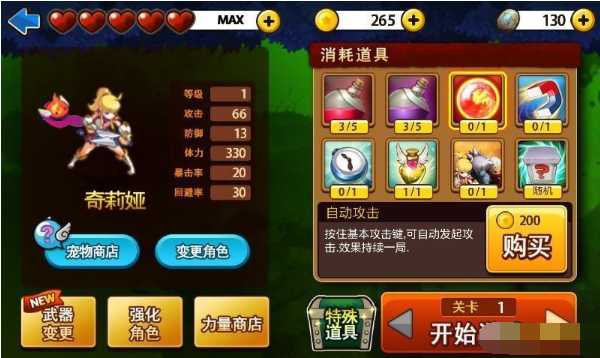 最终幻想3下载