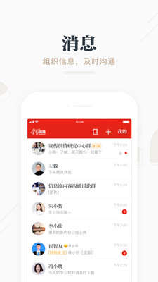 学习强国app官方版 2.17.0安卓版
