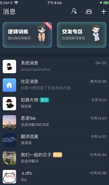 犯罪大师中文版