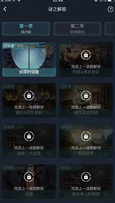 犯罪大师中文版
