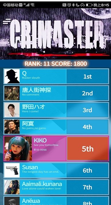 犯罪大师中文版