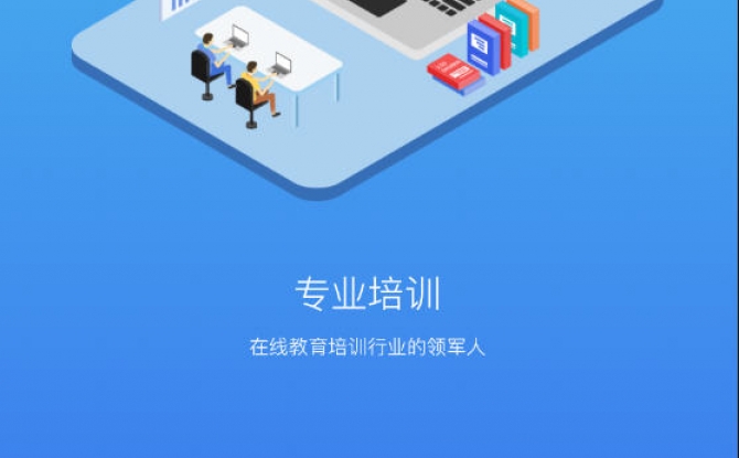 常春藤课堂app v1.0.0官方版