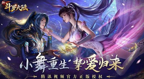 新斗罗大陆兑换码入口在哪里？新斗罗大陆兑换码一览
