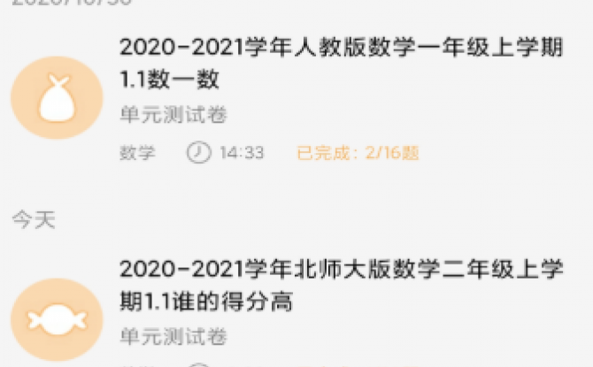 疯狂刷题2021APP正式版 v1.3.12最新版