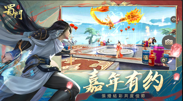 蜀门手游下载
