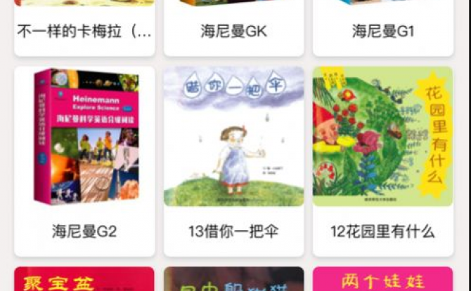 绘本盘app 1.1.13最新版