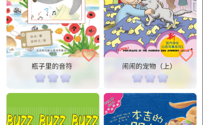 兔兔绘本APP官方版 v2.9.0正式版
