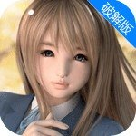 真实女友3下载