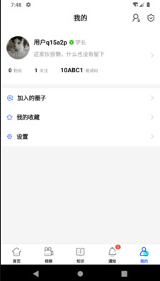 小研通app 1.1.5正式版