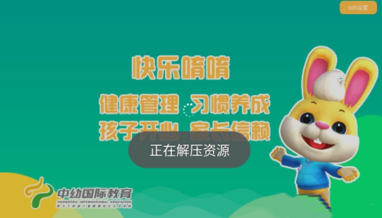 快乐唷唷app早教育儿平台 2.12.0100最