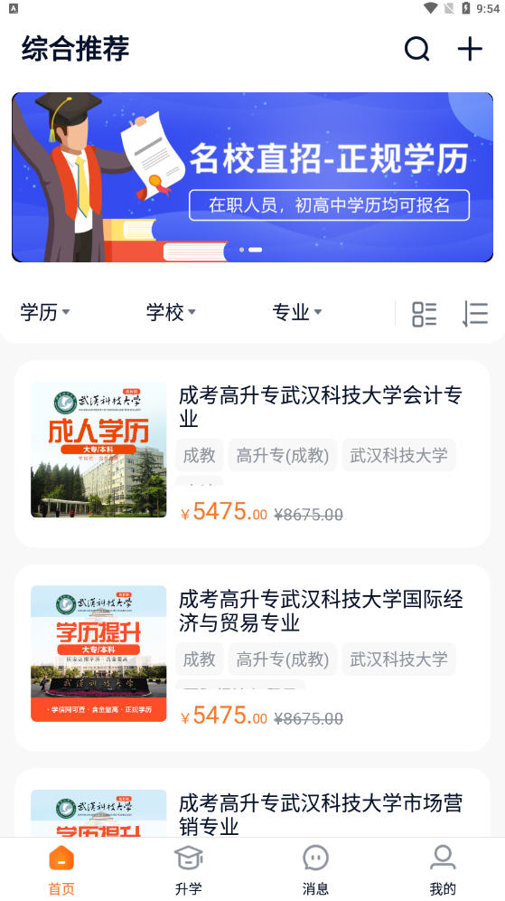 橙鹿学历宝app