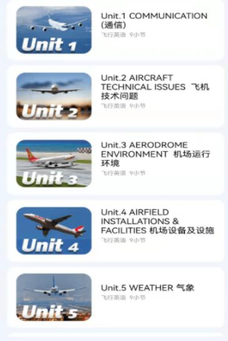 地平线航空英语APP下载1.0