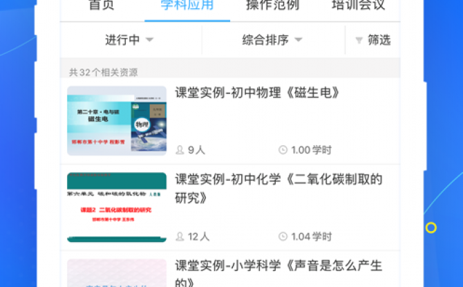央馆虚拟实验软件手机客户端 v1.0.3安