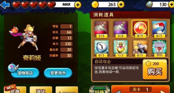 三剑舞2破解手游