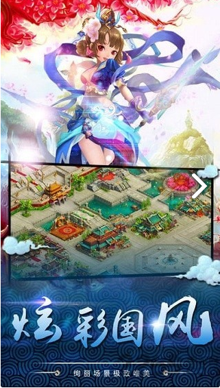 仙侠记下载