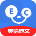 晨星英语作文app 1.0升级版