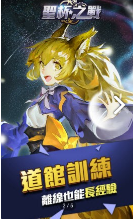 圣杯之战下载