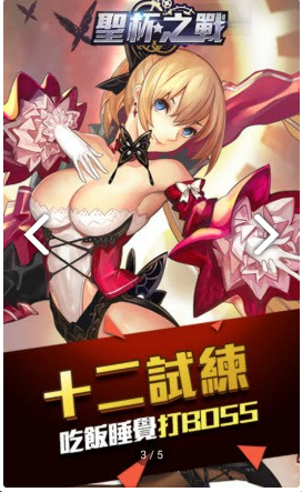圣杯之战下载