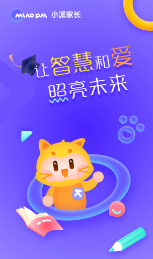 小派家长移动版下载1.0.1