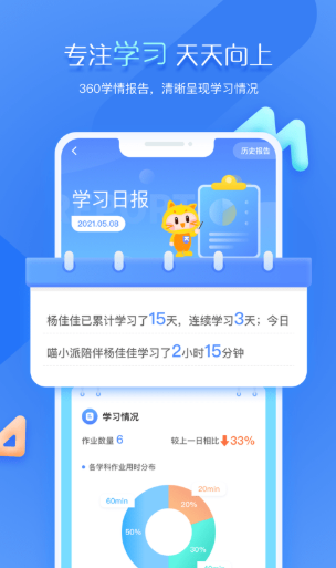 小派家长移动版下载1.0.1
