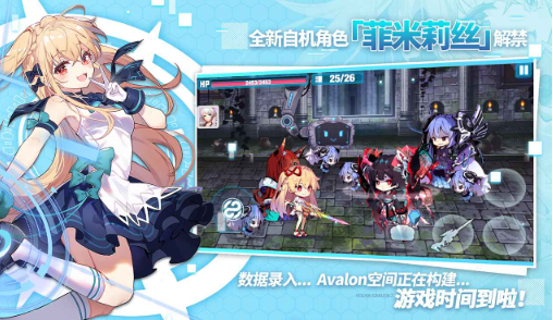 崩坏学园2破解版