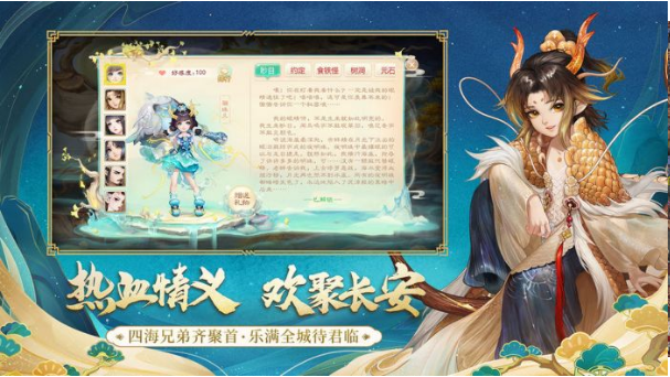 大话西游手游破解版
