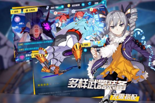 崩坏3手游互通版
