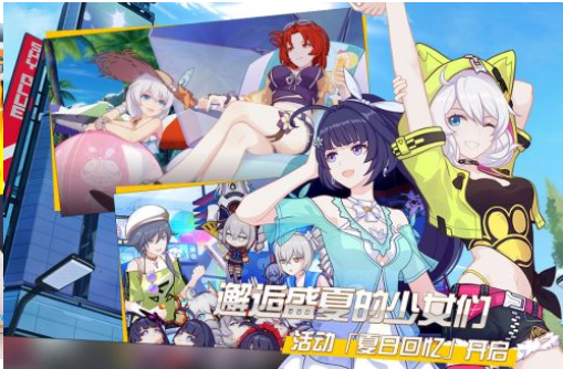 崩坏3手游互通版