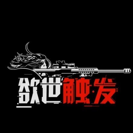 欲世触发破解版游戏