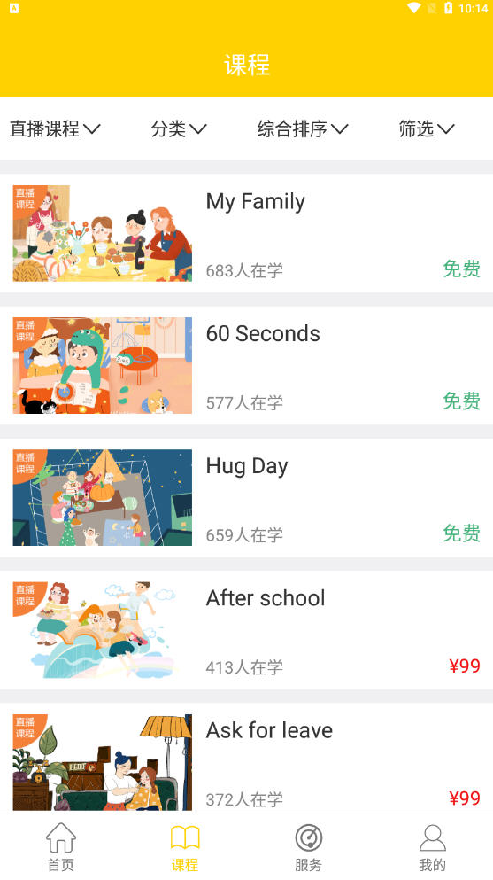 33UP英语app