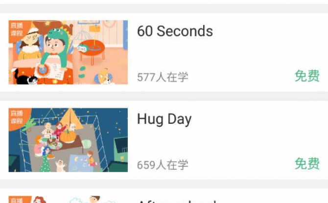 33UP英语app 1.0.4安卓版