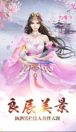 诛仙神域手游最新版